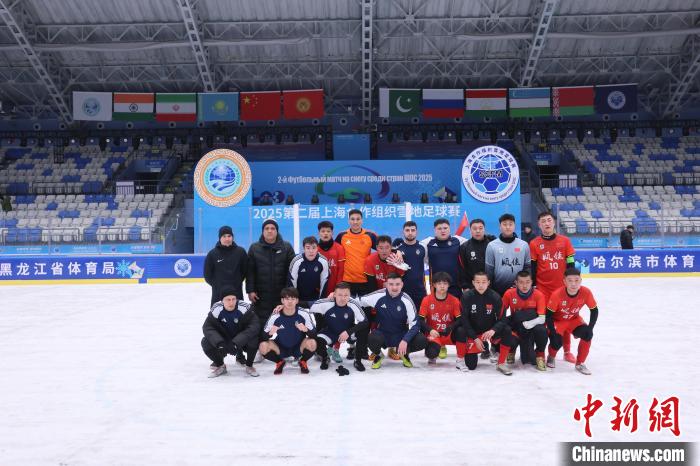 中国顺佳在上海合作组织雪地足球赛小组赛阶段