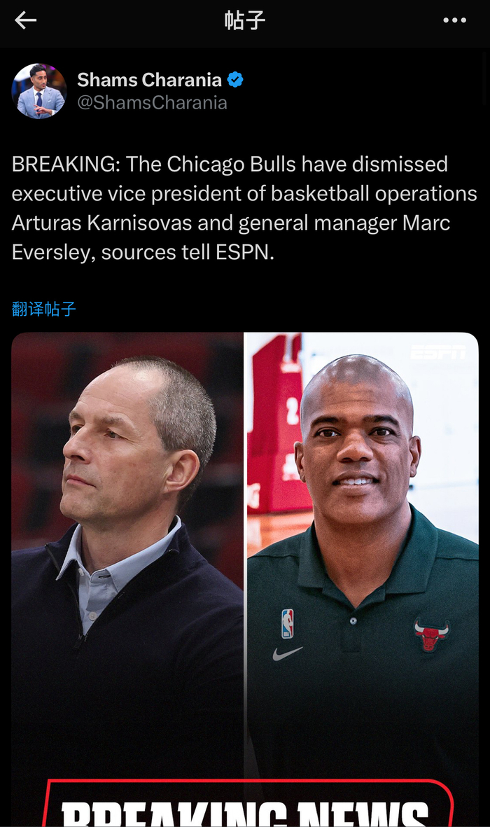 公牛队高层大换血 副总裁总经理遭解雇引交易风
