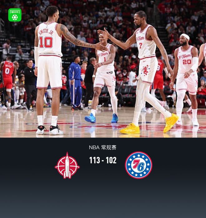 费城76人客场惨败火箭 乔治低迷成输球主因